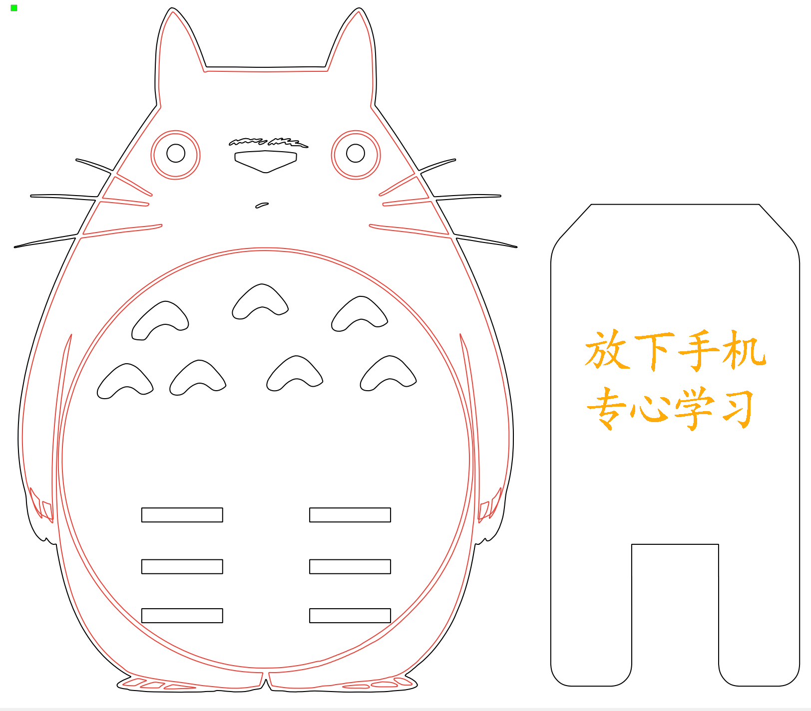 龙猫手机支架2.png