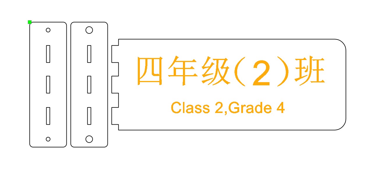 班级门牌.jpg