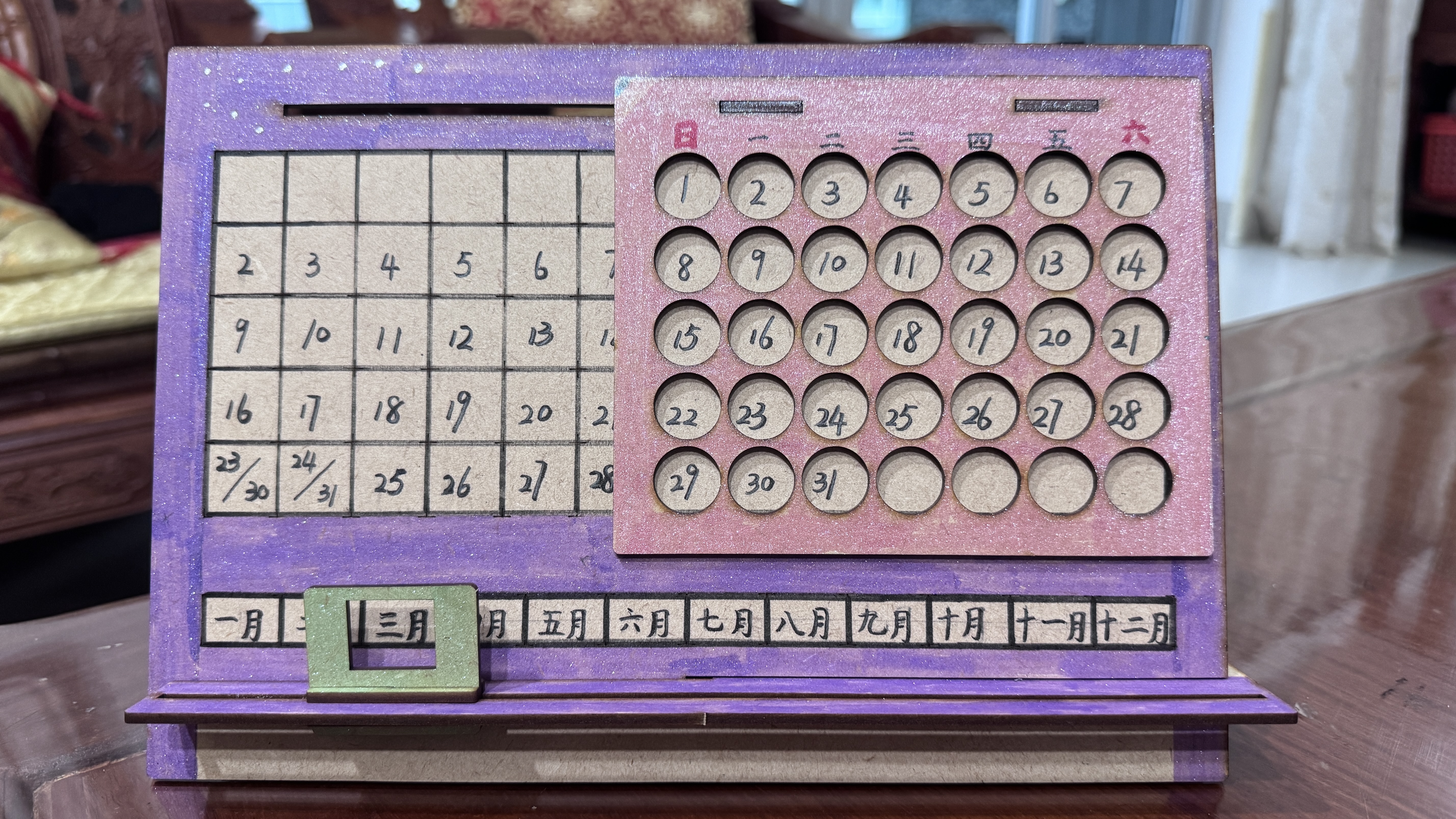 万年历实物图.jpg
