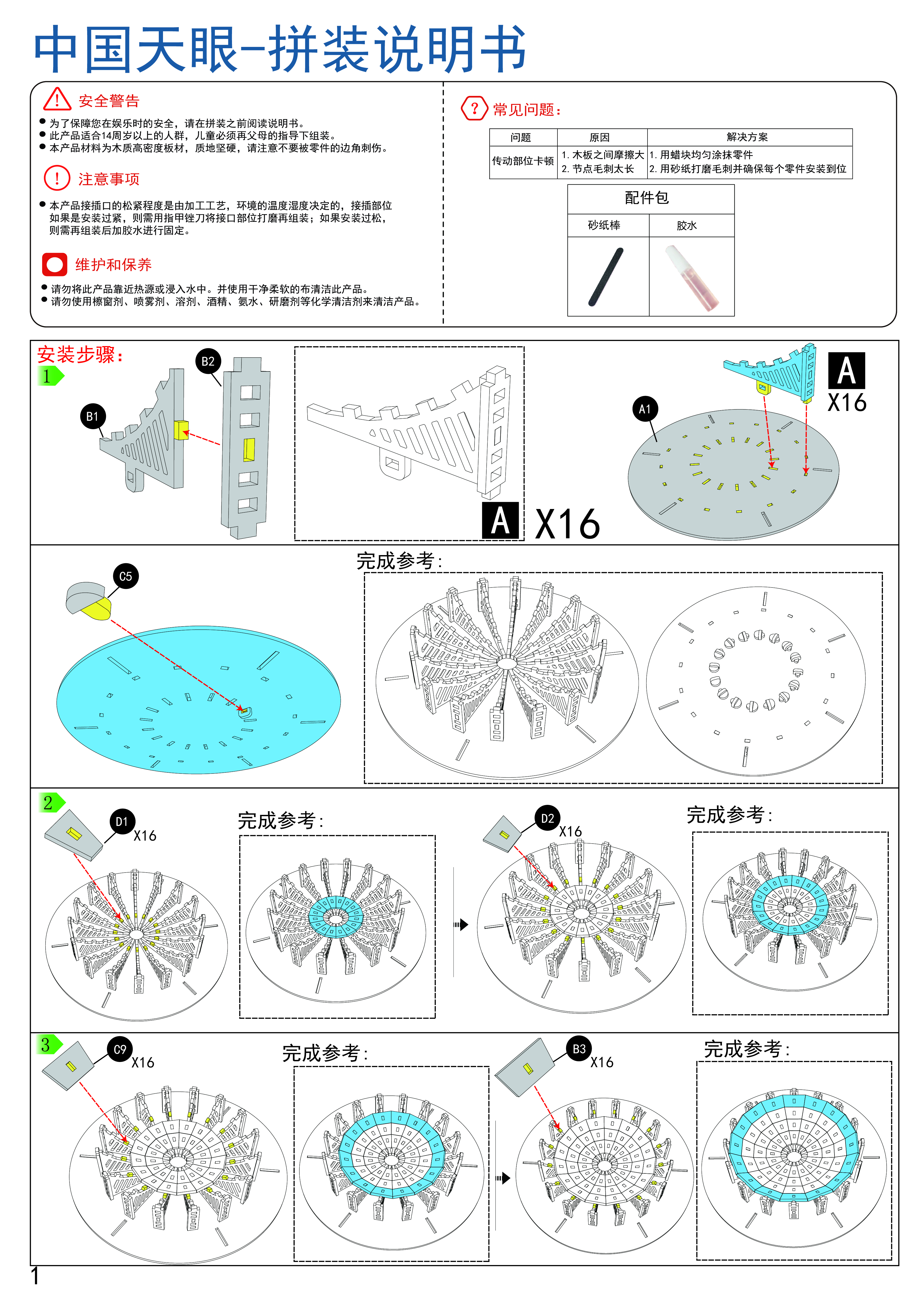 微信图片_20240618182553.jpg